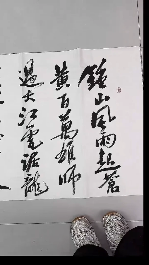 书法吕老师书法作品