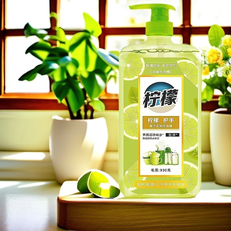 柠檬洗洁精930克去油洗洁精洗碗液护手浓缩去腥祛味洗洁精5