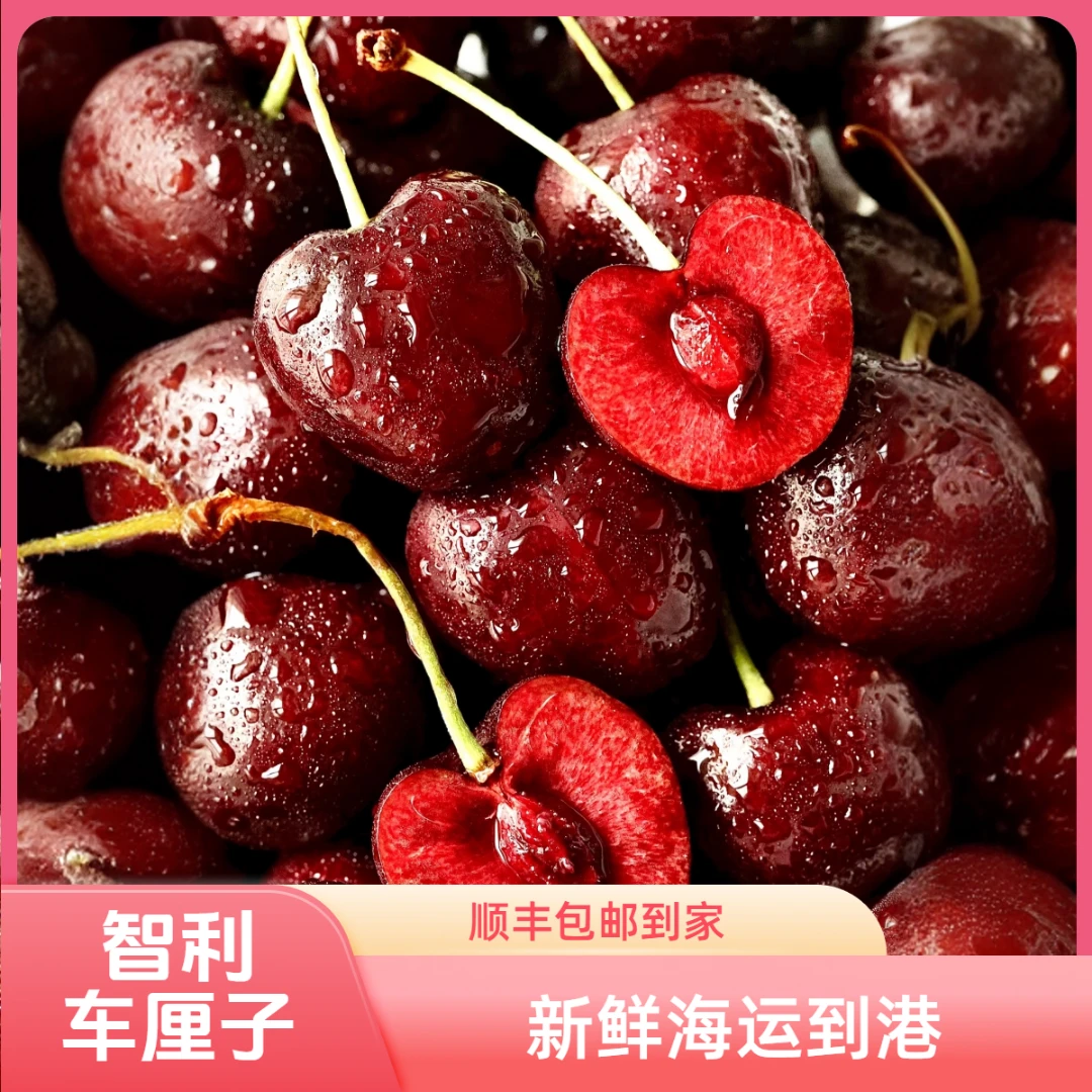 精品果-智利进口车厘子海运顺丰J~4J/5斤 内附果径卡