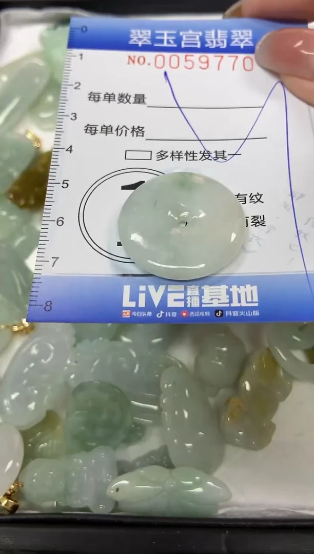 【闪购商品】翡翠颈饰未镶嵌闪购0059770