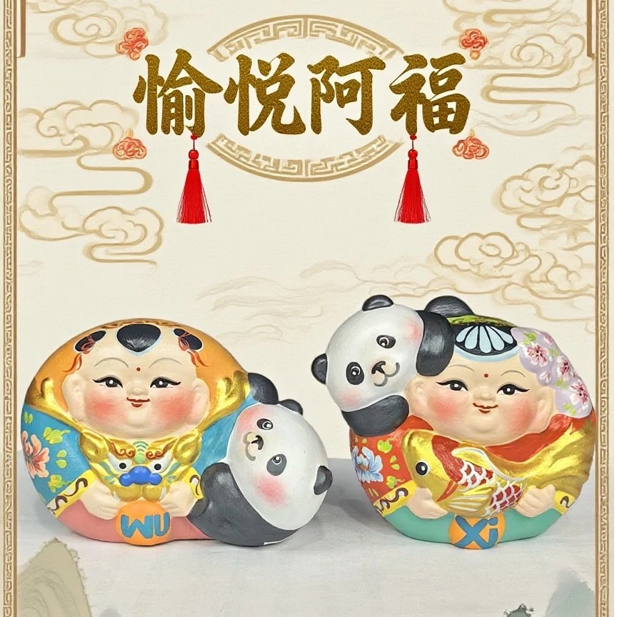 【新款】《愉悦阿福》泥塑摆件办公家居摆件送礼熊猫渝宝加悦悦动物园