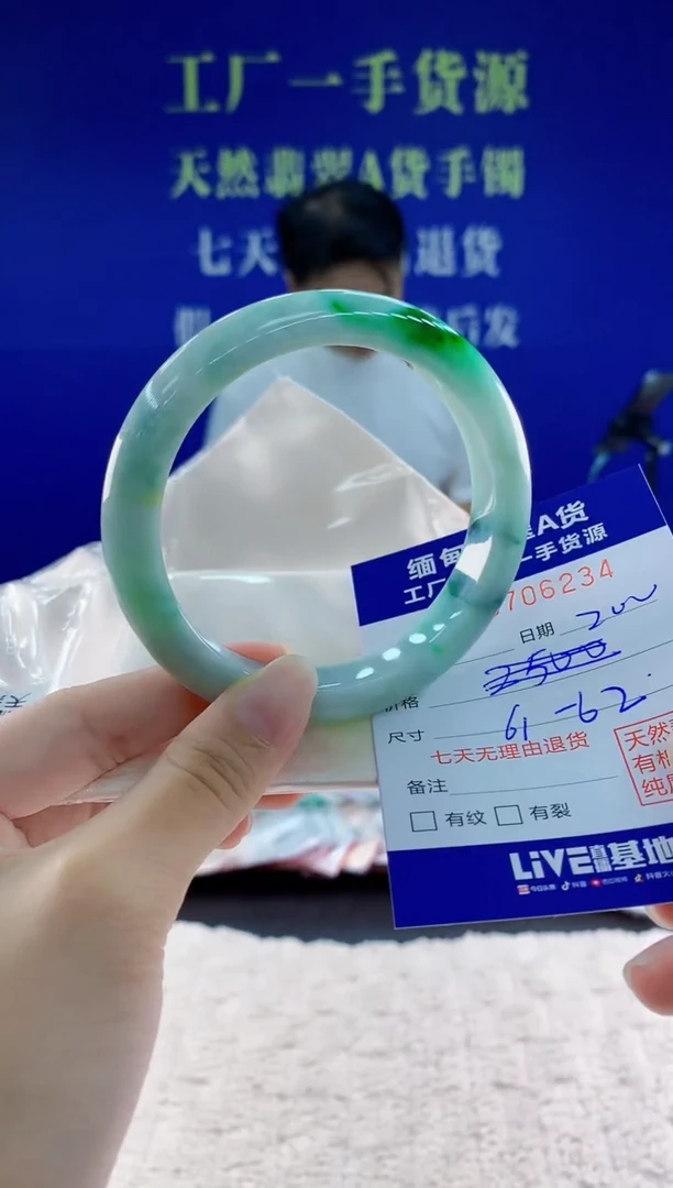 未镶嵌手镯翡翠34