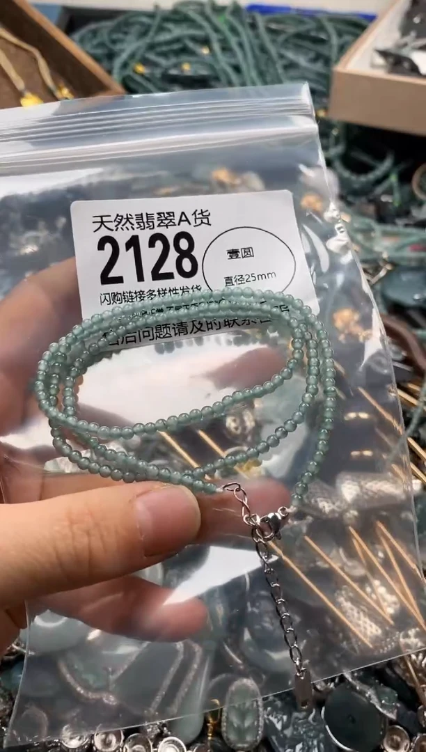 【闪购商品】翡翠颈饰未镶嵌翡翠2128