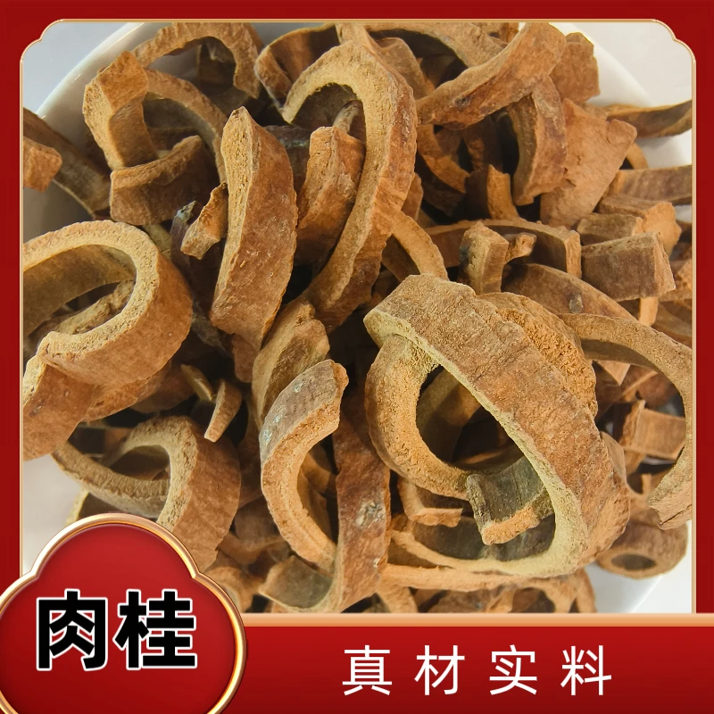 优选肉桂，道地无熏硫，高品质