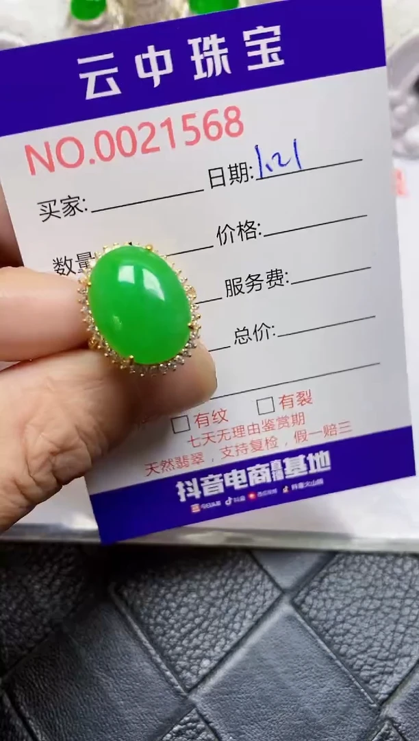 【闪购商品】翡翠戒指银S925镶嵌/1568