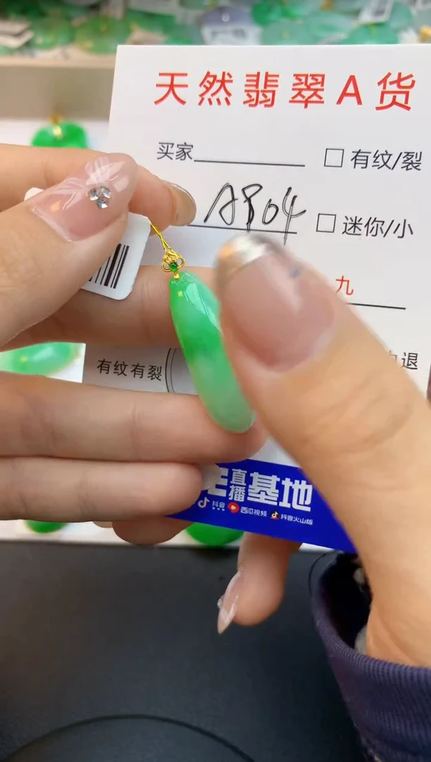 颈饰18K金镶嵌翡翠天然缅甸a货翡翠百元以上9元证书费自理