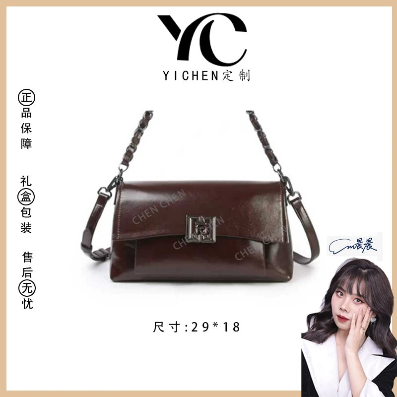 【YI CHEN】BF-66716-咖啡色-高定轻奢时尚百搭潮流女士包包