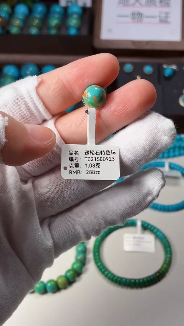 未镶嵌绿松石吊坠1