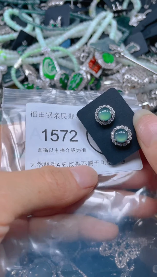 【闪购商品】翡翠吊坠(不含链)未镶嵌1572