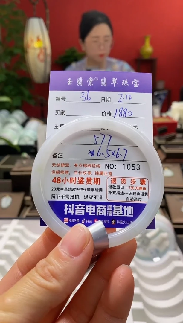 【闪购商品】翡翠手镯未镶嵌翡翠