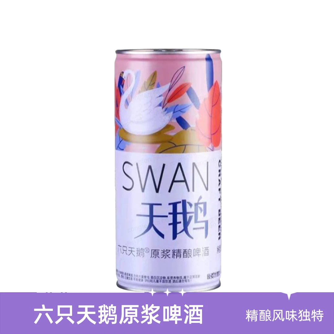 六只天鹅原浆精酿1000ml