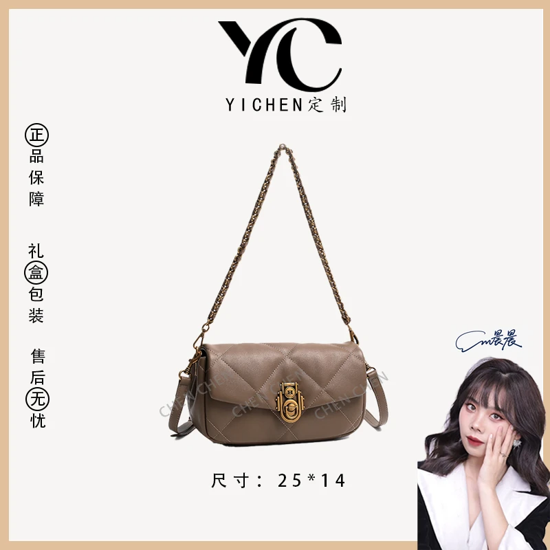 【YI CHEN】QYX-81665-茶褐色-高定轻奢时尚百搭潮流女士包包