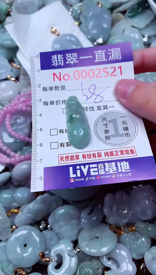 吊坠(不含链)未镶嵌翡翠2521