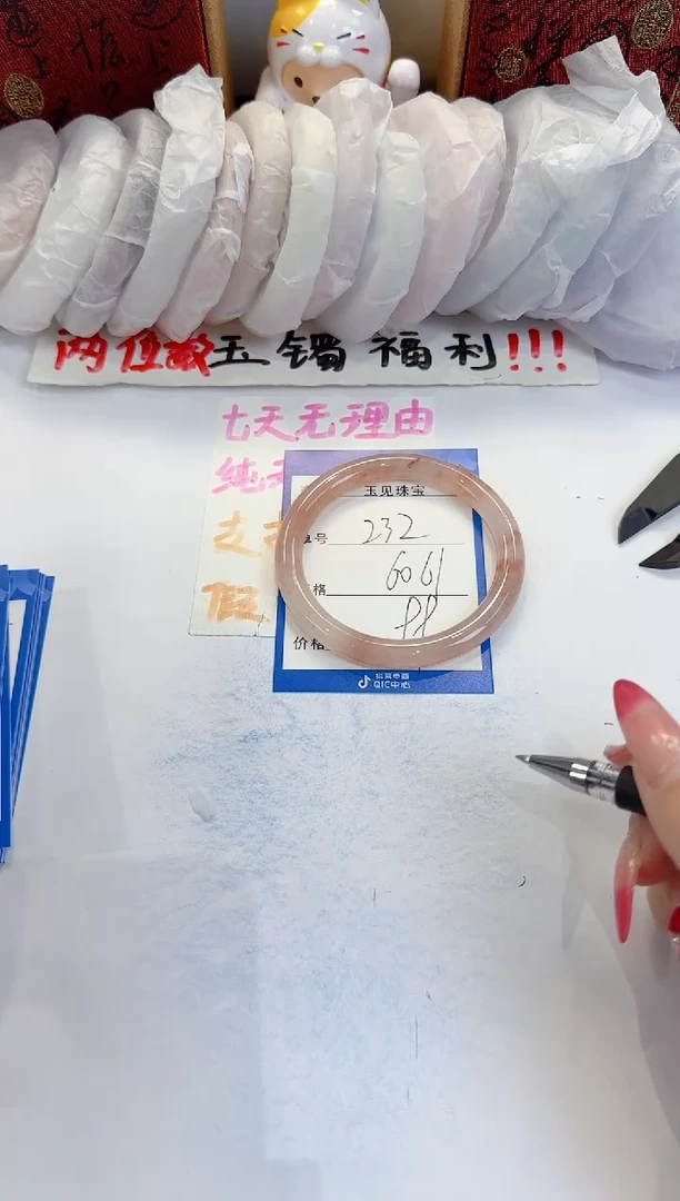 未镶嵌手镯石英质玉232