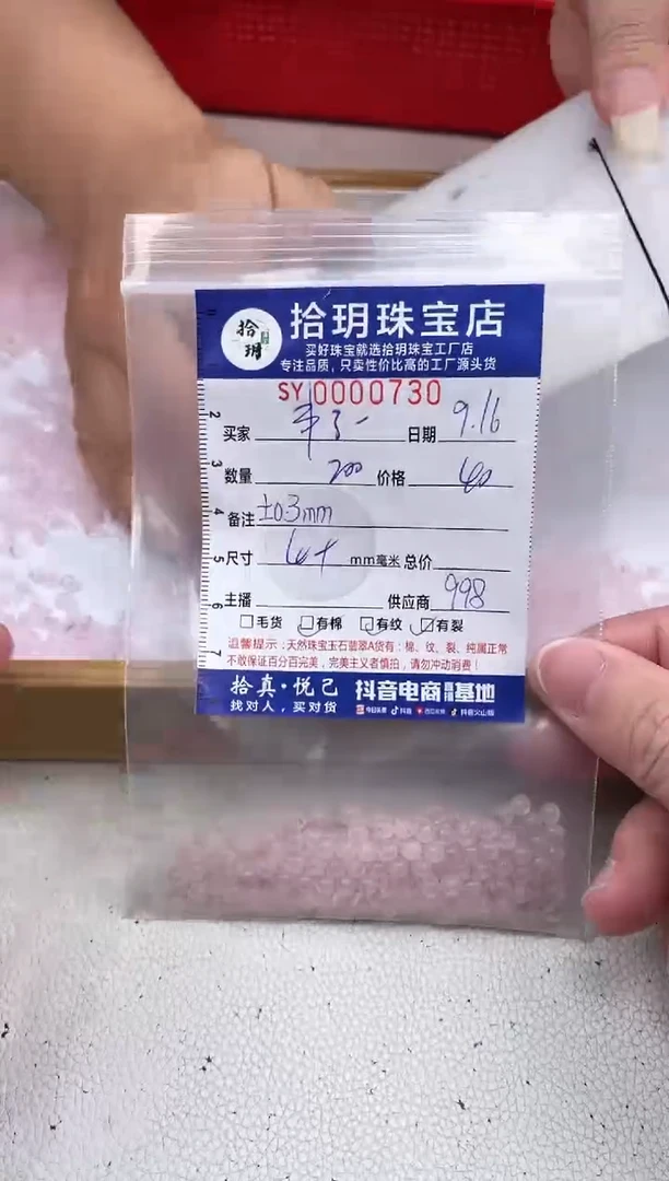 颈饰未镶嵌水晶事***去散珠卡4+mm毫米730