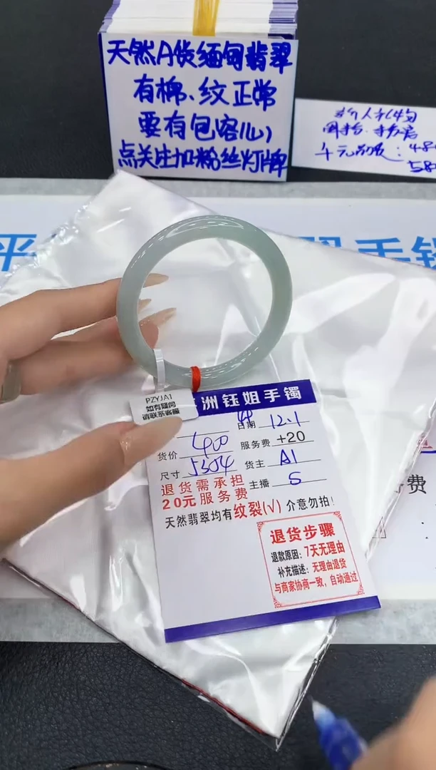 未镶嵌手镯翡翠1