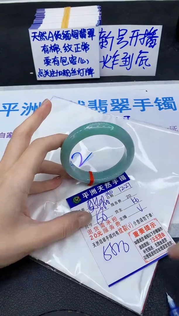 未镶嵌手镯翡翠1