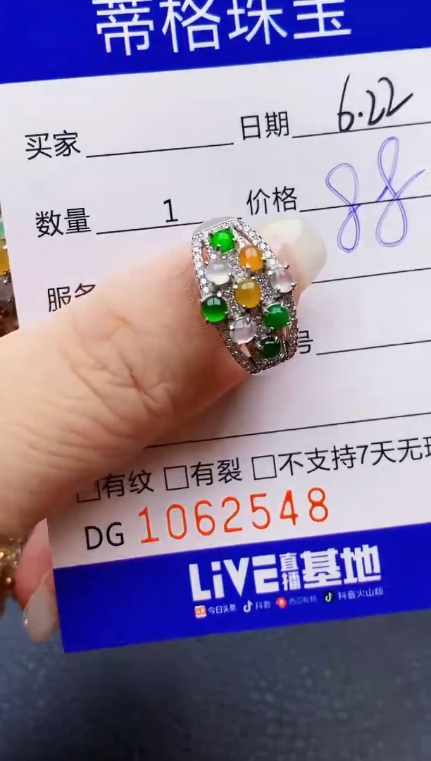 翡翠戒指银S925镶嵌2548