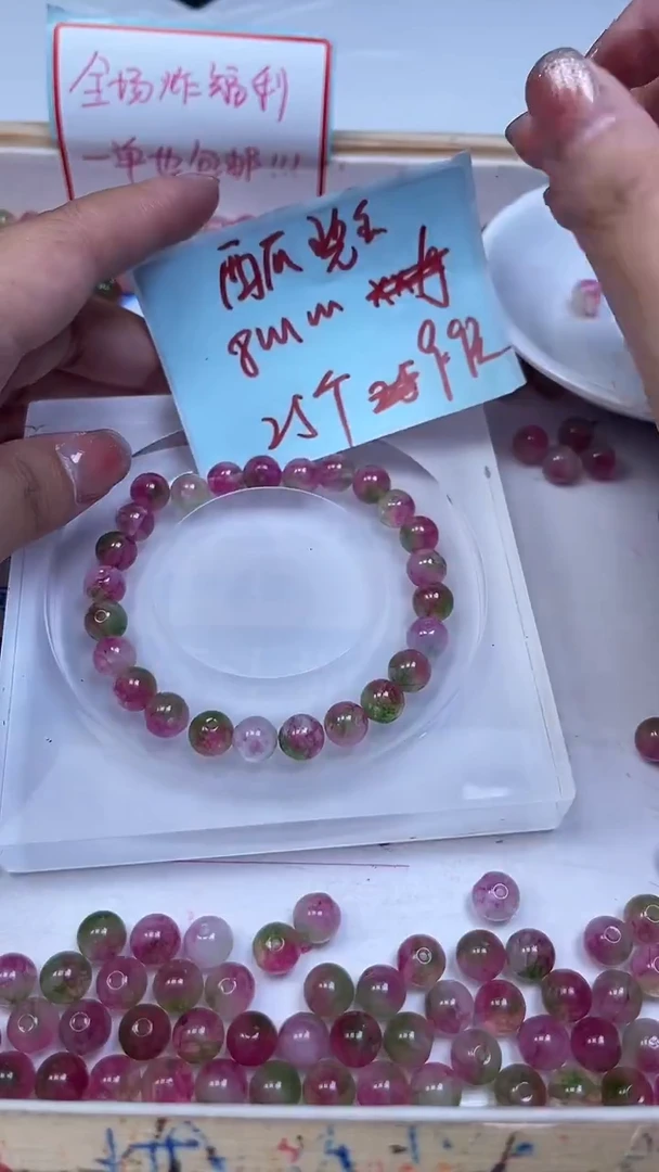 未镶嵌散珠碧玺M713 西瓜碧玺8mm25个9.9元