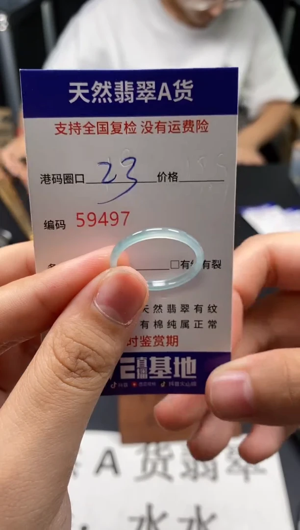 未镶嵌戒指翡翠天然A货翡翠9497