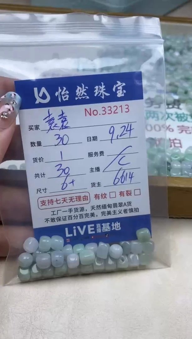 未镶嵌手链翡翠袁*单：33213