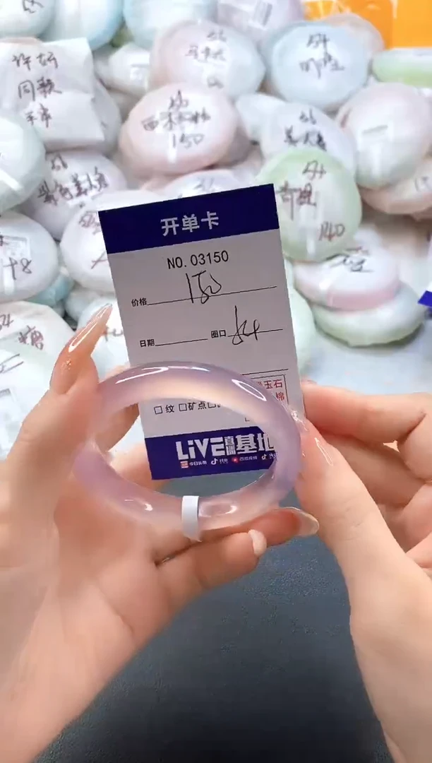 手镯玛瑙/玉髓未镶嵌3150圈口54