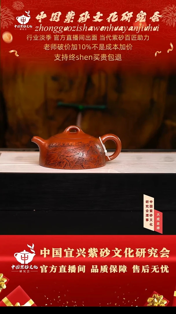 茶壶紫砂64号齐 红皮龙 230cc左右