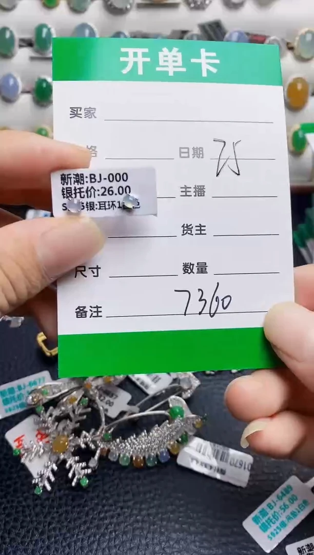 银S925镶嵌戒指翡翠7360