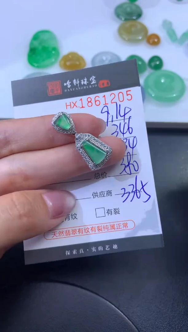 未镶嵌挂件翡翠哈轩 挂件1