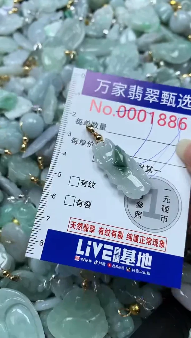吊坠(不含链)未镶嵌翡翠1886