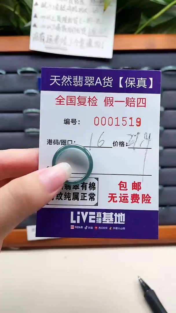 【闪购商品】翡翠戒指未镶嵌天然翡翠A货戒圈1519