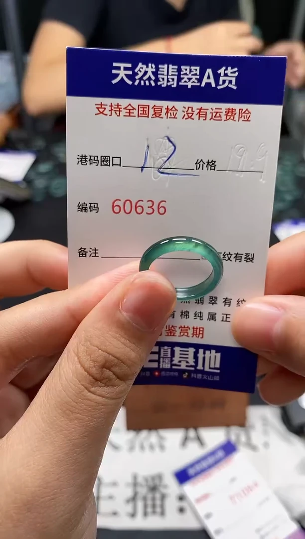 未镶嵌戒指翡翠天然A货翡翠0636
