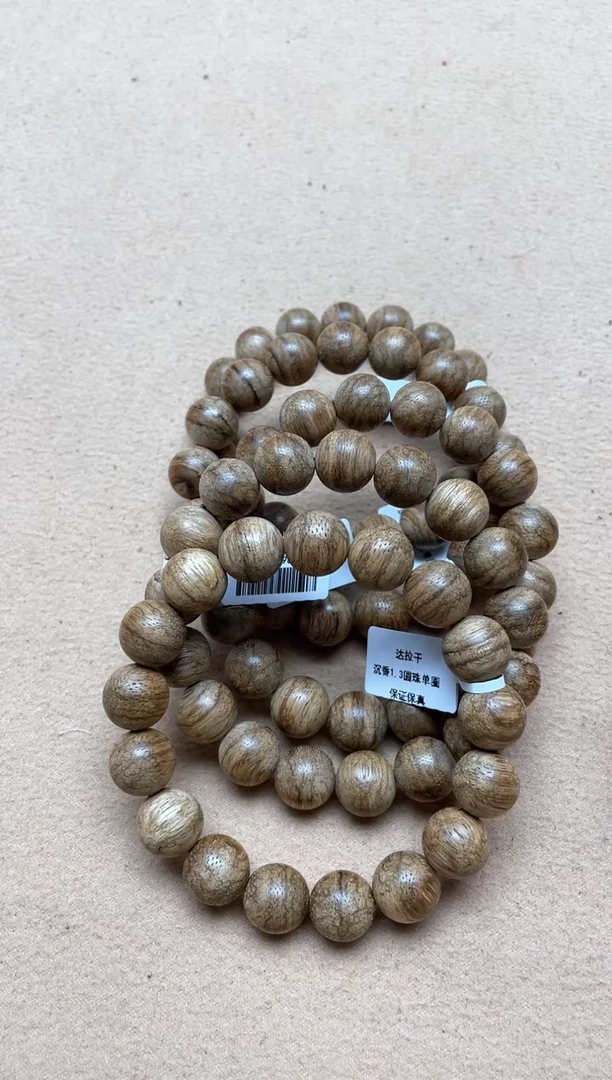 【闪购商品】沉香手串达拉干1.3圆珠单圈多样性发其一