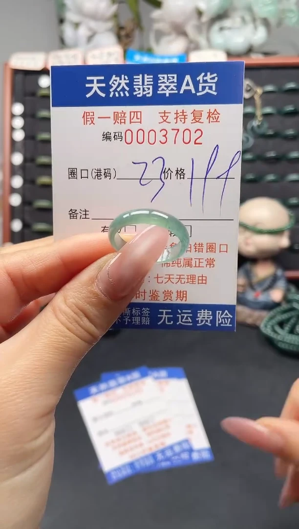 未镶嵌戒指翡翠23*3702