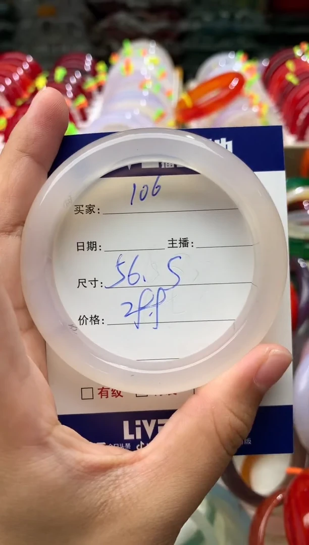 玛瑙/玉髓手镯未镶嵌106