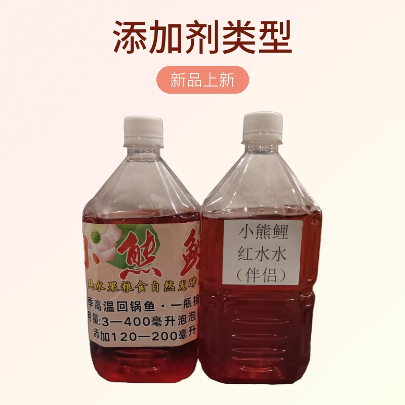 酸性回锅鱼添加剂套装钓鱼