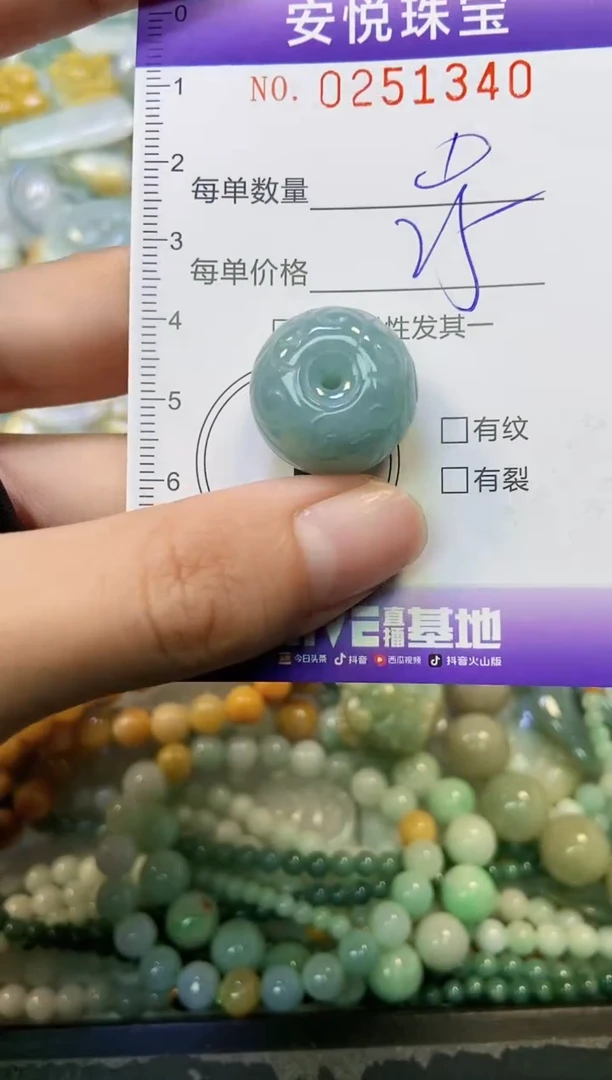 颈饰未镶嵌翡翠闪购0251340