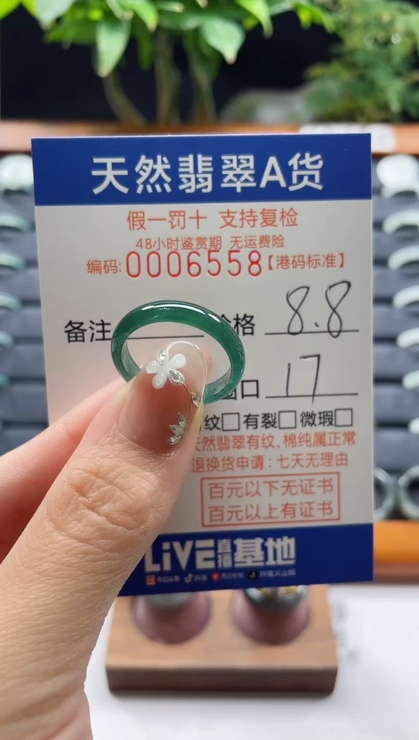 【闪购商品】翡翠未镶嵌戒指天然翡翠戒指6558