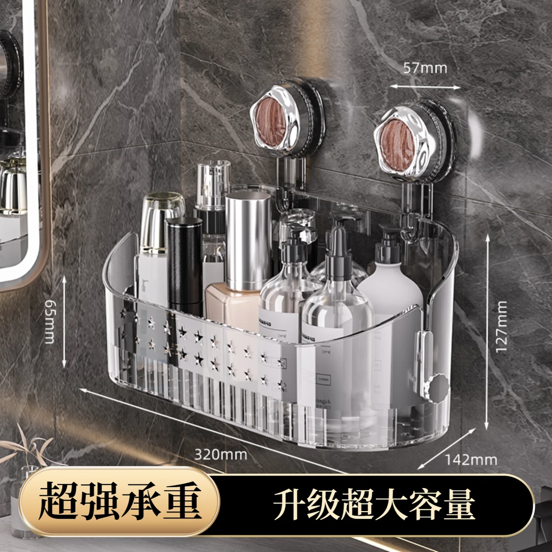【掉落包赔】大容量置物架浴室卫生间免打孔化妆品吸盘收纳盒架子