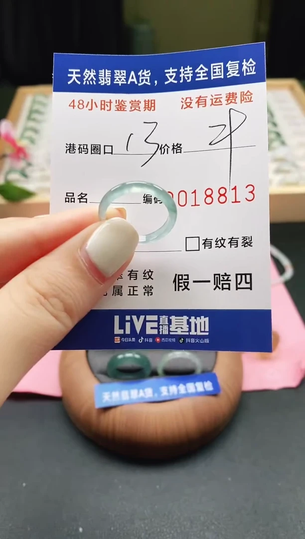 未镶嵌戒指翡翠天然A货翡翠戒圈8813