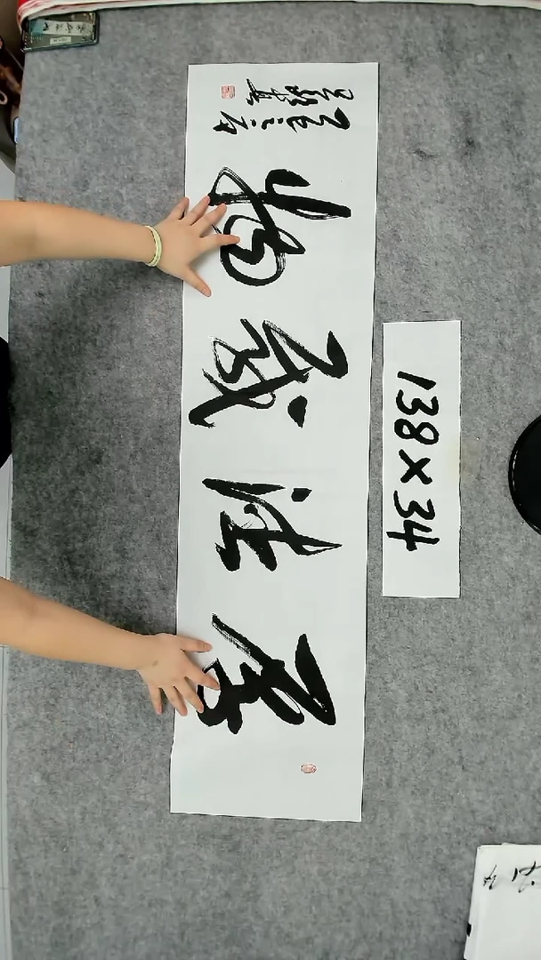 书法吕老师书法作品
