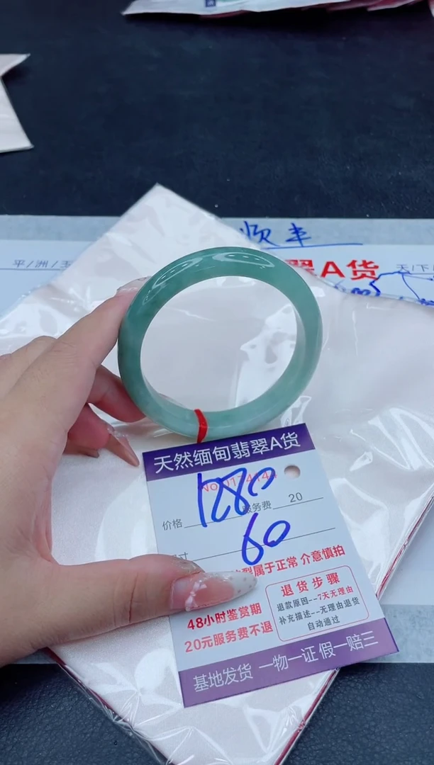 未镶嵌手镯翡翠1280.00