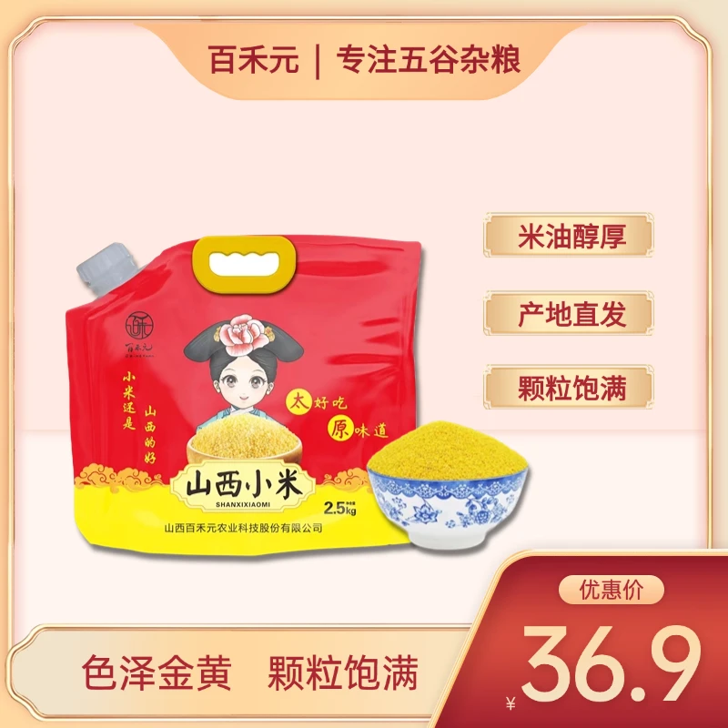 山西自产黄小米粘稠营养饱满金黄
