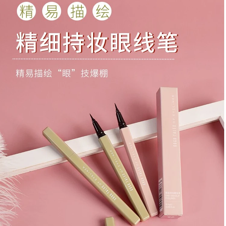 戈戈舞精细持妆眼线笔 新手适用