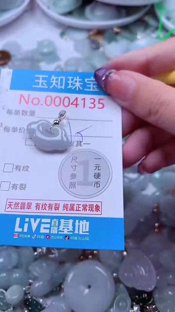 翡翠未镶嵌吊坠(不含链)4135