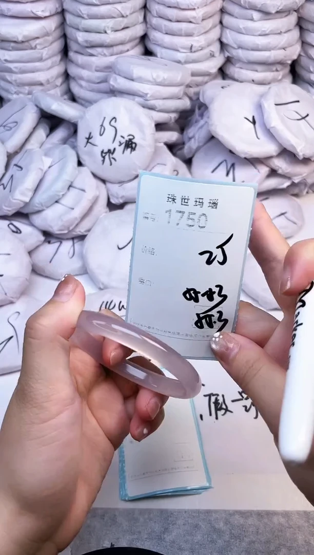 手镯玛瑙/玉髓未镶嵌1750