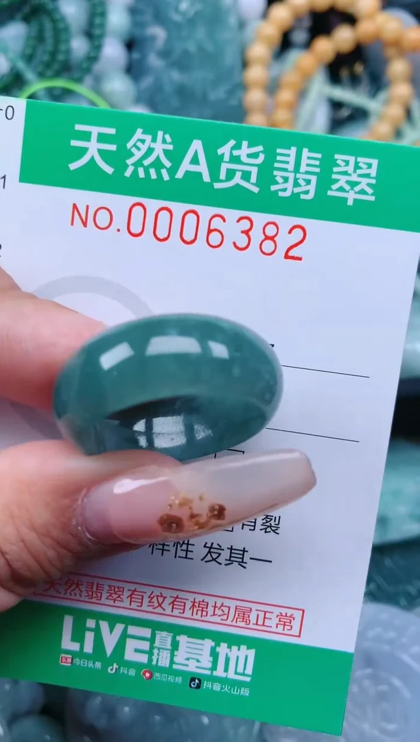 【闪购商品】翡翠颈饰未镶嵌.0006382