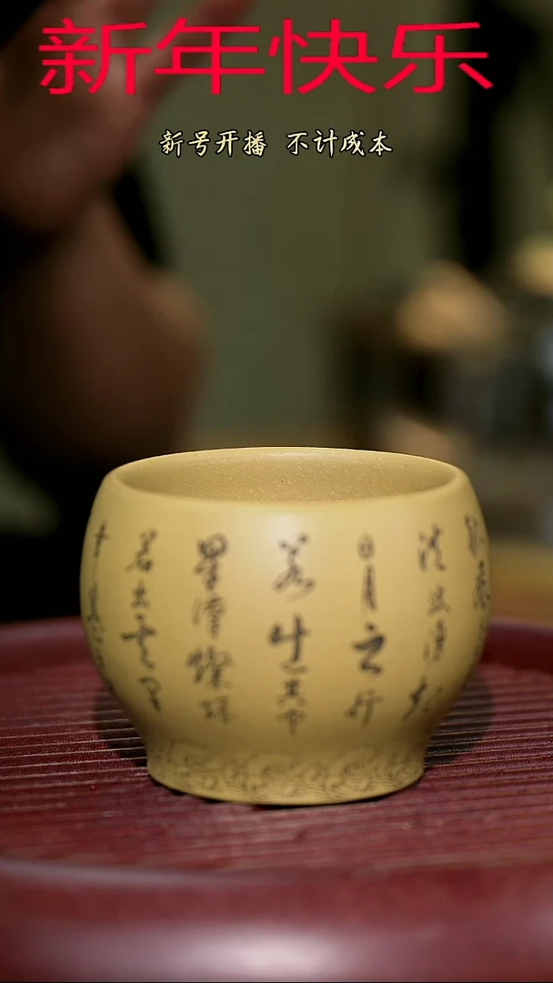 【闪购商品】紫砂茶杯紫砂主人杯福利