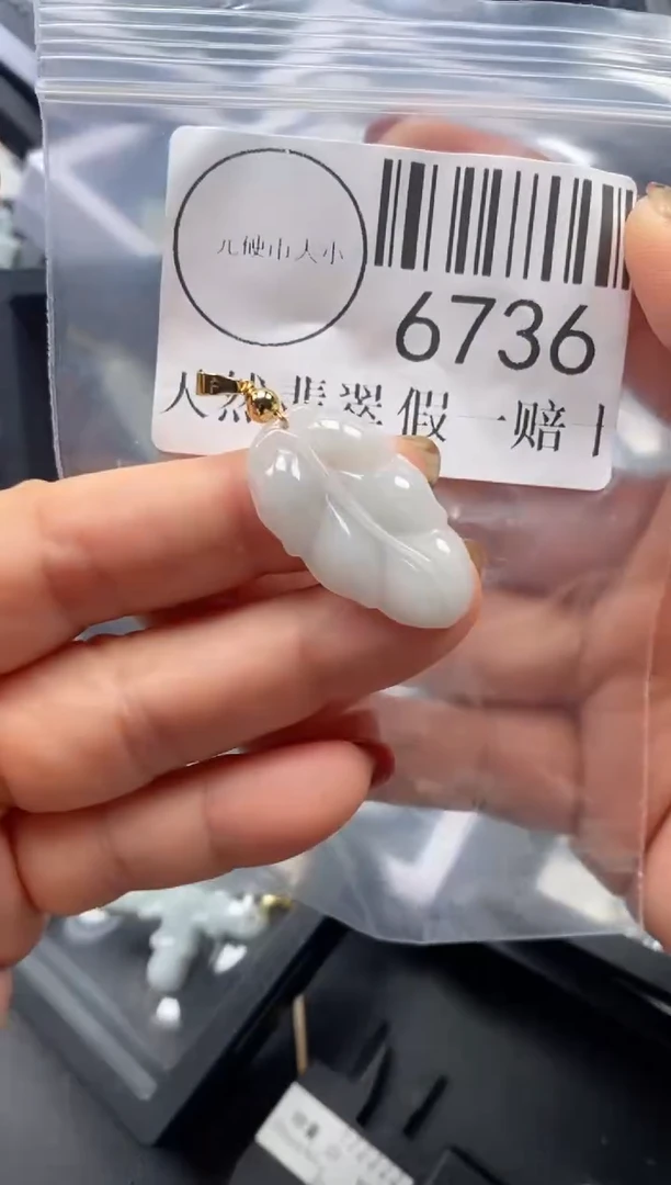 吊坠(不含链)未镶嵌翡翠6736