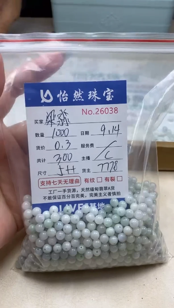 未镶嵌手链翡翠梁*单：26038